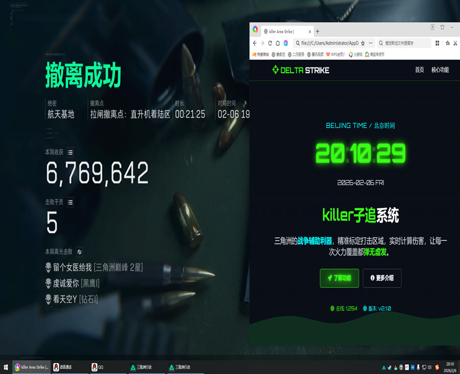 三角洲辅助需要驱动透视自瞄效果